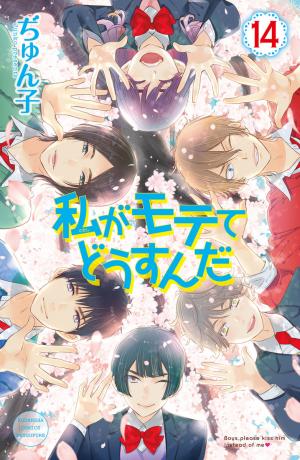 Watashi Ga Motete Dousunda - Manga2.Net cover