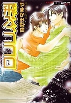 Tobu, Kokoro - Manga2.Net cover