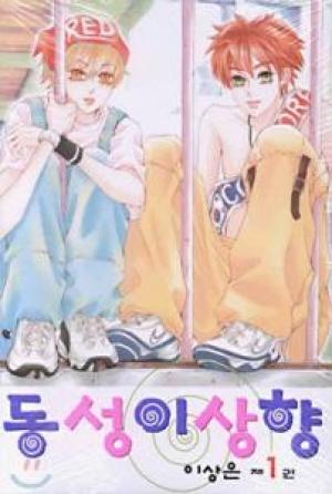 Utopia Of Homosexuality - Manga2.Net cover