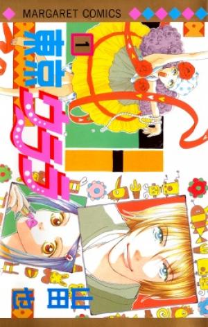 Tokyo Urara - Manga2.Net cover