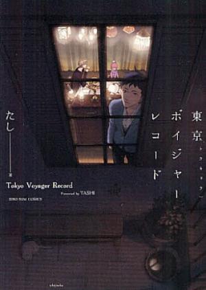 Tokyo Voyager Record - Manga2.Net cover