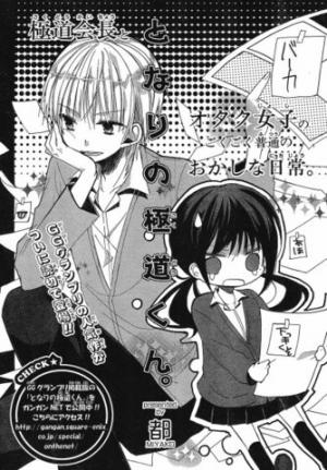 Tonari No Gokudou-Kun - Manga2.Net cover