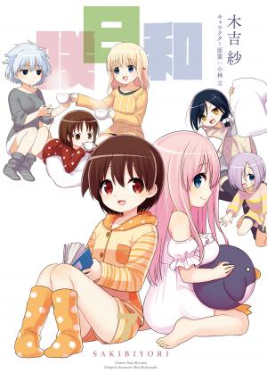Saki-Biyori - Otona No Maki - Manga2.Net cover
