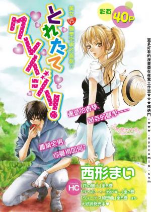 Toretate Kureji - Manga2.Net cover