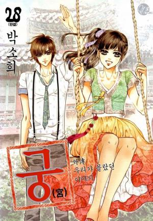 Goong - Manga2.Net cover
