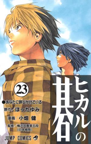 Hikaru No Go - Manga2.Net cover