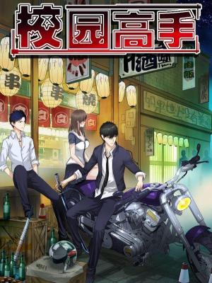 Campus Master - Manga2.Net cover