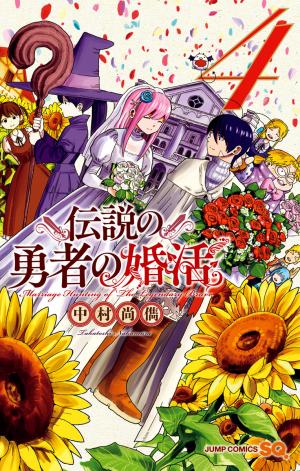 Densetsu No Yuusha No Konkatsu - Manga2.Net cover