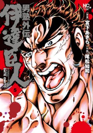 Otokojuku Gaiden - Date Omito - Manga2.Net cover