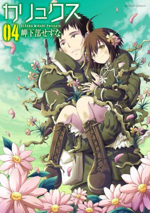Kalyx - Manga2.Net cover