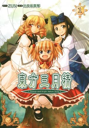 Touhou Sangetsusei: Strange And Bright Nature Deity - Manga2.Net cover