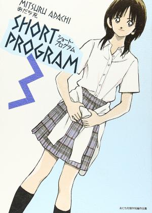 Short Program - Manga2.Net cover