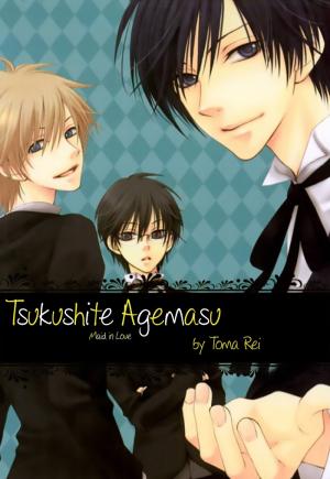Tsukushite Agemasu - Manga2.Net cover