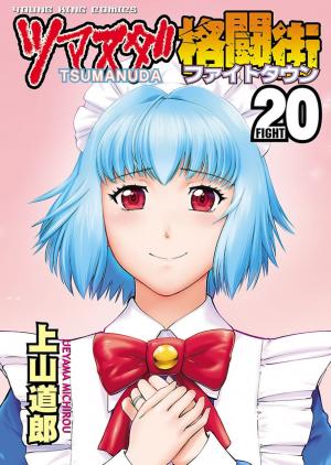 Tsumanuda Fight Town - Manga2.Net cover