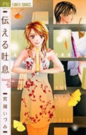 Tsutaeru Toiki - Manga2.Net cover