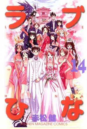 Love Hina - Manga2.Net cover