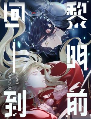 Crack Of Dawn - Manga2.Net cover