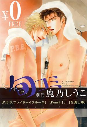 Punch Up - Manga2.Net cover