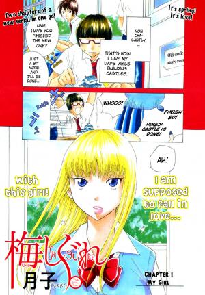 Ume Shigure - Manga2.Net cover