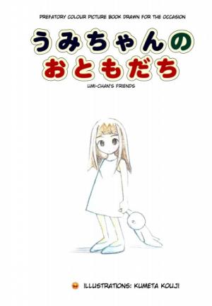 Umi-Chan's Friends - Manga2.Net cover