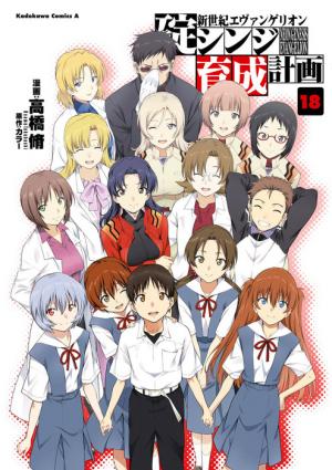 Shinseiki Evangelion: Ikari Shinji Ikusei Keikaku - Manga2.Net cover