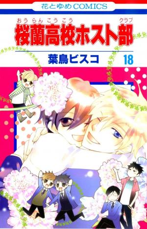 Ouran High School Host Club - Manga2.Net cover
