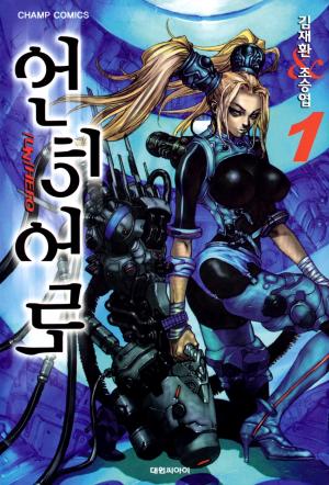Unhero - Manga2.Net cover