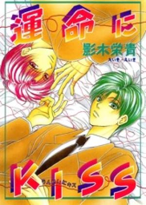 Unmei Ni Kiss - Manga2.Net cover