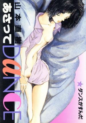 Asatte Dance - Manga2.Net cover