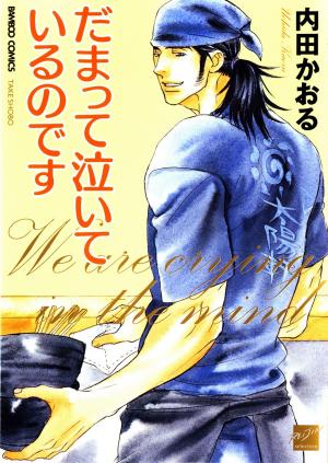Damatte Naite Irunodesu - Manga2.Net cover
