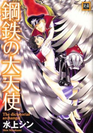 Koutetsu No Daitenshi - Manga2.Net cover