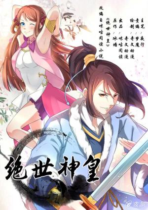 Peerless Heavenly Emperor - Manga2.Net cover