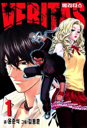 Veritas - Manga2.Net cover