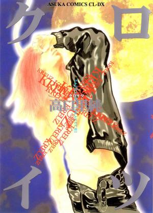 Kreuz - Manga2.Net cover