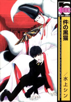 Kudan No Kuroneko - Manga2.Net cover