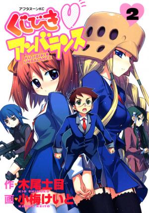 Kujibiki Unbalance - Manga2.Net cover