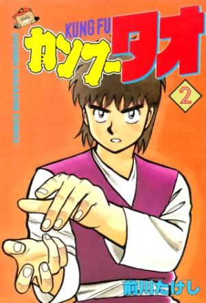 Kung Fu Tao - Manga2.Net cover