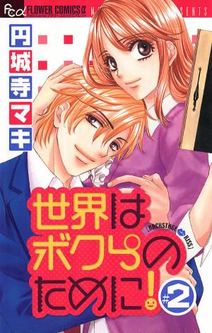Sekai Wa Bokura No Tameni! - Manga2.Net cover