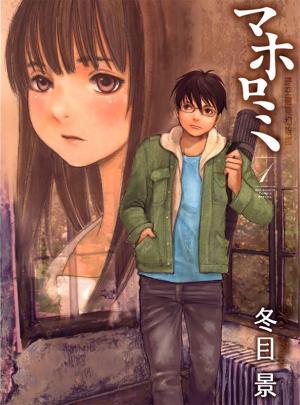 Mahoromi - Jikuu Kenchiku Genshitan - Manga2.Net cover