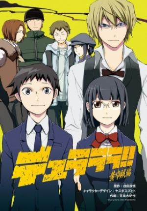 Durarara!! - Koukinzokuhen - Manga2.Net cover
