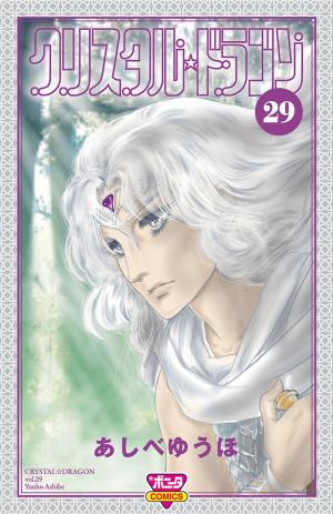 Crystal Dragon - Manga2.Net cover