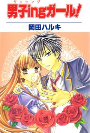 Danshi Ing Girl! - Manga2.Net cover