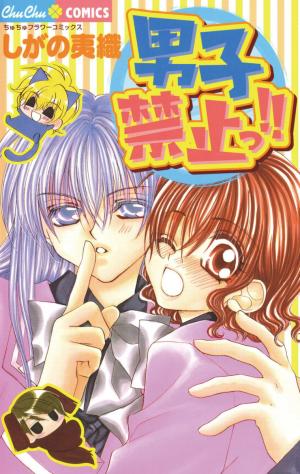 Danshi Kinshitsu!! - Manga2.Net cover