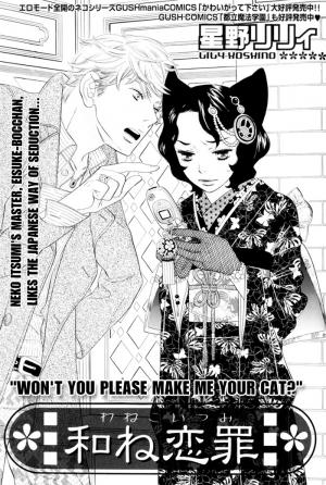 Wane Koi Tsumi - Manga2.Net cover