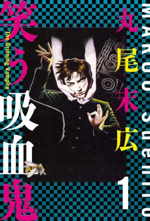 Warau Kyuuketsuki - Manga2.Net cover