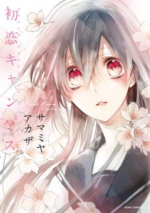 Hatsukoi Canvas - Manga2.Net cover