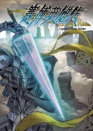 Legend Of Cyber Heroes - Manga2.Net cover