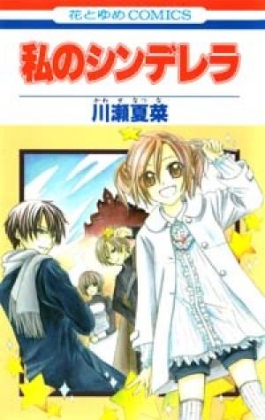 Watashi No Cinderella - Manga2.Net cover