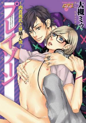 Play Zone - Nikushoku Kareshi To Kaikan Tenshi - Manga2.Net cover