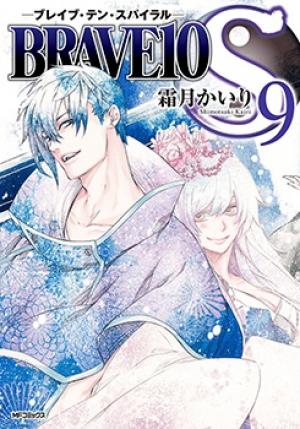 Brave 10 S - Manga2.Net cover